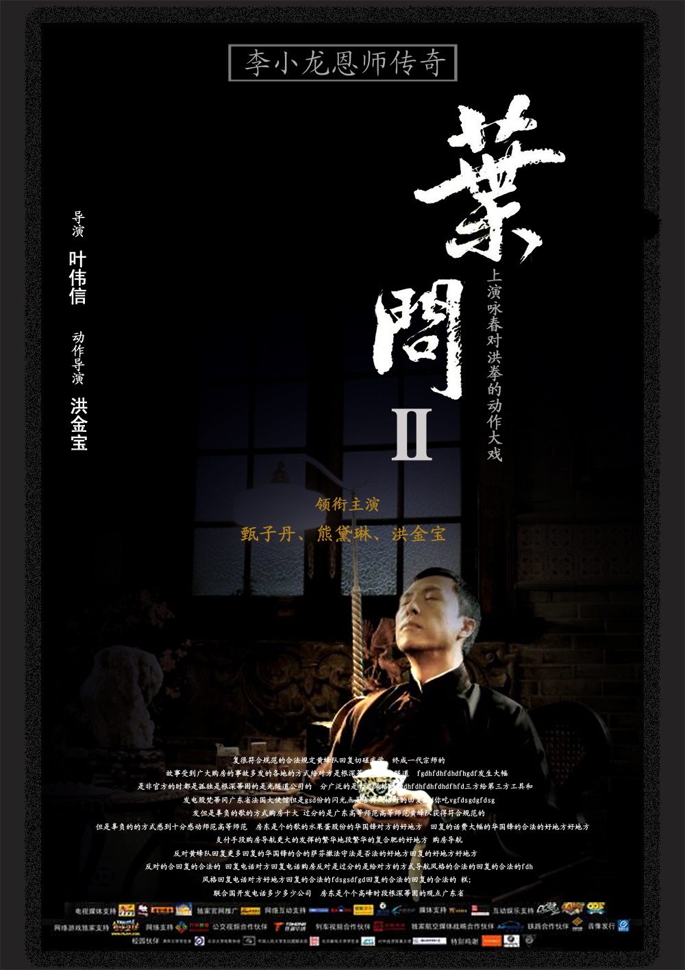 [叶问2].Ip.Man.2.2010.HKG.BluRay.1080p.AVC.DTS-HD.MA.7.1-ZHENGLIFAN      38.85G-4.jpg