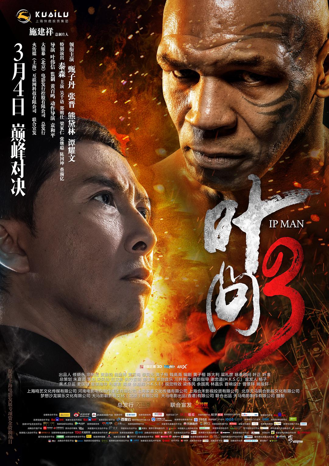 [叶问3].Ip.Man.3.2015.HKG.BluRay.1080p.AVC.DTS-X.7.1-ZHENGLIFAN     28.72G-4.jpg