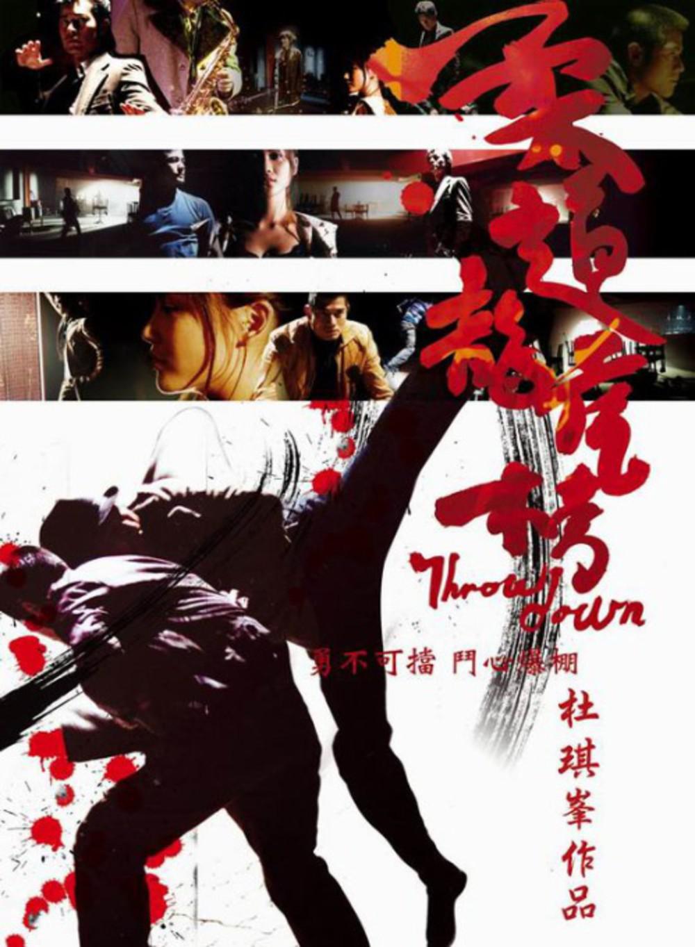 [柔道龙虎榜].Throw.Down.2004.GBR.BluRay.1080p.AVC.LPCM.2.0-ARiN     43.3G-5.jpg