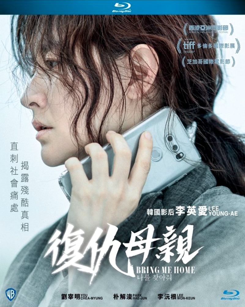 [请寻找我].Bring.Me.Home.2019.HK.BluRay.1080p.AVC.TrueHD.5.1-TTG     22.01G-1.jpg