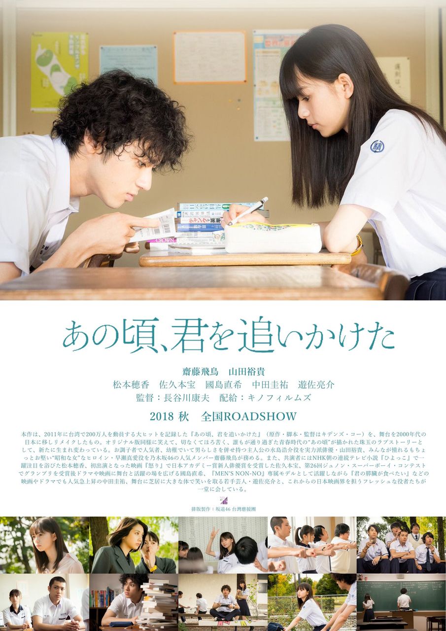 [那些年,我们一起追的女孩].You.Are.the.Apple.of.My.Eye.2018.JPN.BluRay.1080p.AVC.TrueHD.5.1-ARiN      36.72G-1.jpg