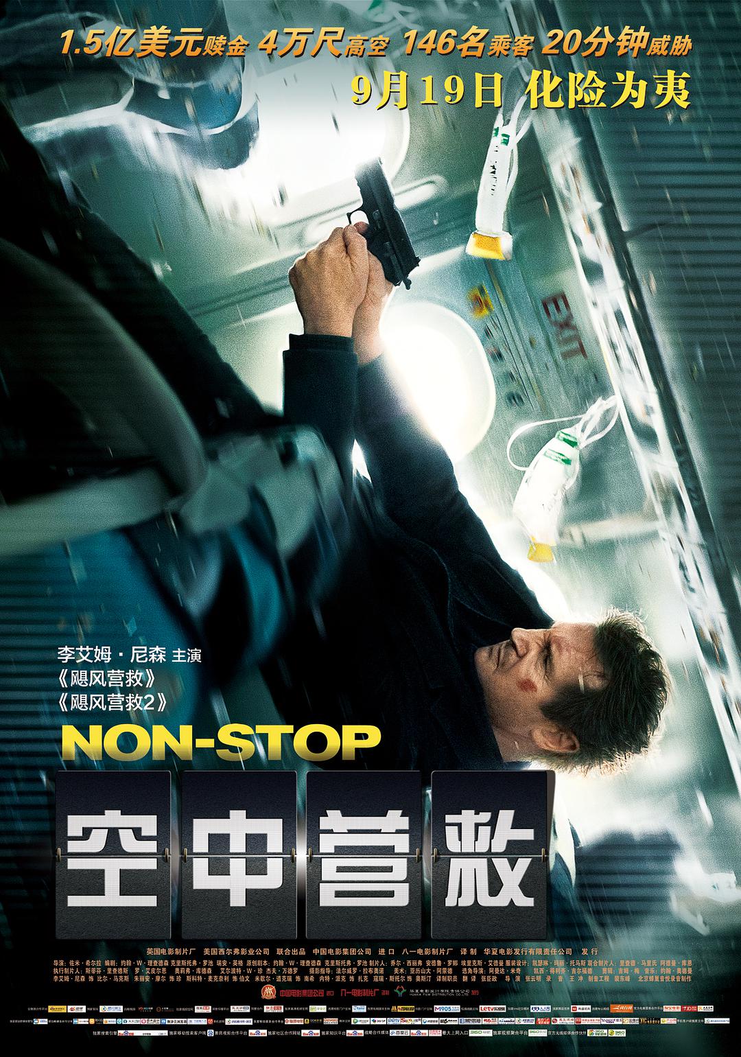 [急速天劫].Non-Stop.2014.BluRay.1080p.AVC.DTS-HD.MA.5.1-DiY@HDHome     34.34G-2.jpg