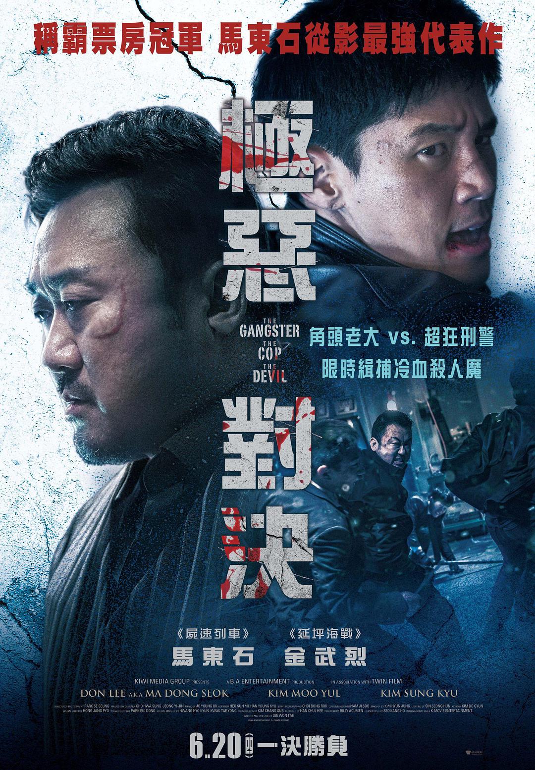 [恶人传].The.Gangster.the.Cop.the.Devil.2019.KOR.BluRay.1080p.AVC.DTS-HD.MA.5.1-ARiN     41.32G-3.jpg