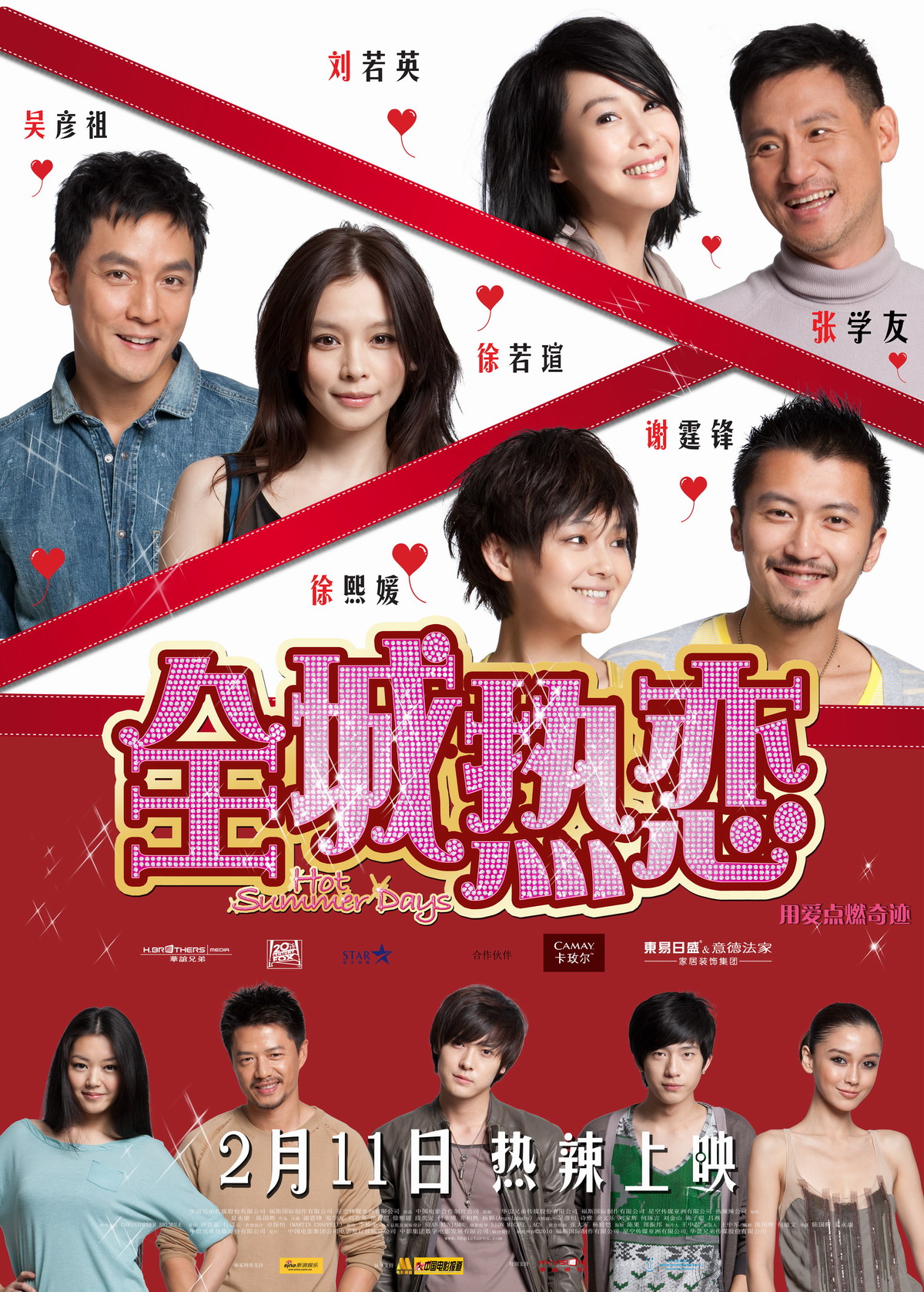 [全城热恋][英简繁字幕].Hot.Summer.Days.2010.BluRay.1080p.AVC.DTS-HD.MA.5.1-TTG [20.43G]