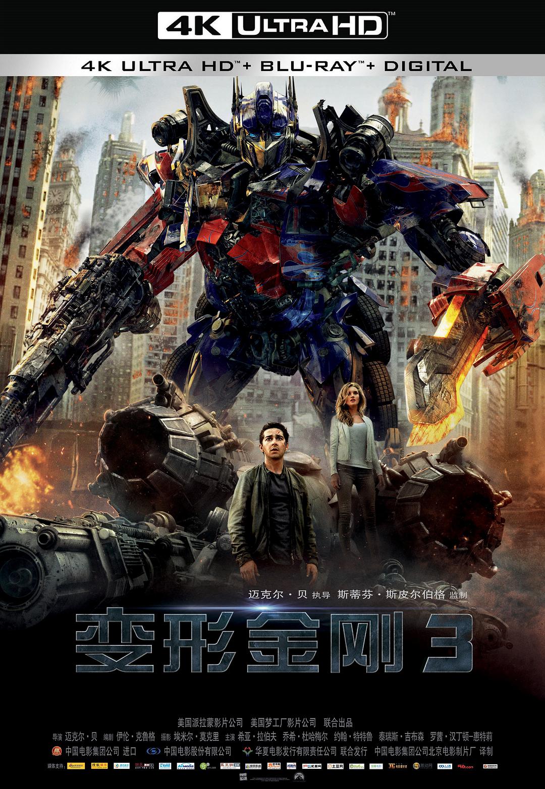 [变形金刚3].Transformers.Dark.of.The.Moon.2011.2D.HK.BluRay.1080p.AVC.TrueHD.7.1-TTG    44.53G-1.jpg