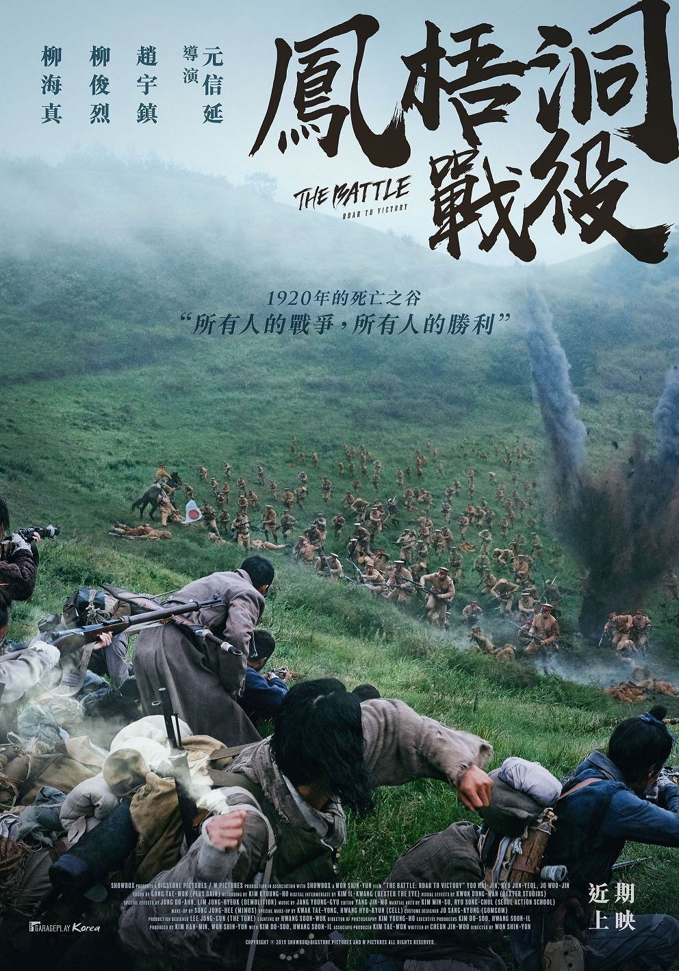 [凤梧洞战斗].The.Battle.Roar.to.Victory.2019.KOR.BluRay.1080p.AVC.DTS-HD.MA.5.1-DIY@TTG      45.21G-2.jpg