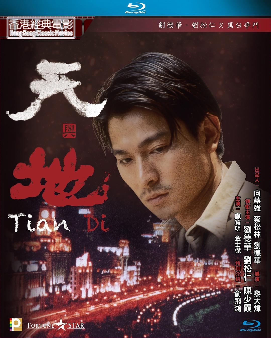 [天与地].Tian.Di.1994.BluRay.1080p.AVC.TrueHD.5.1-MTeam    22.97G-1.jpg