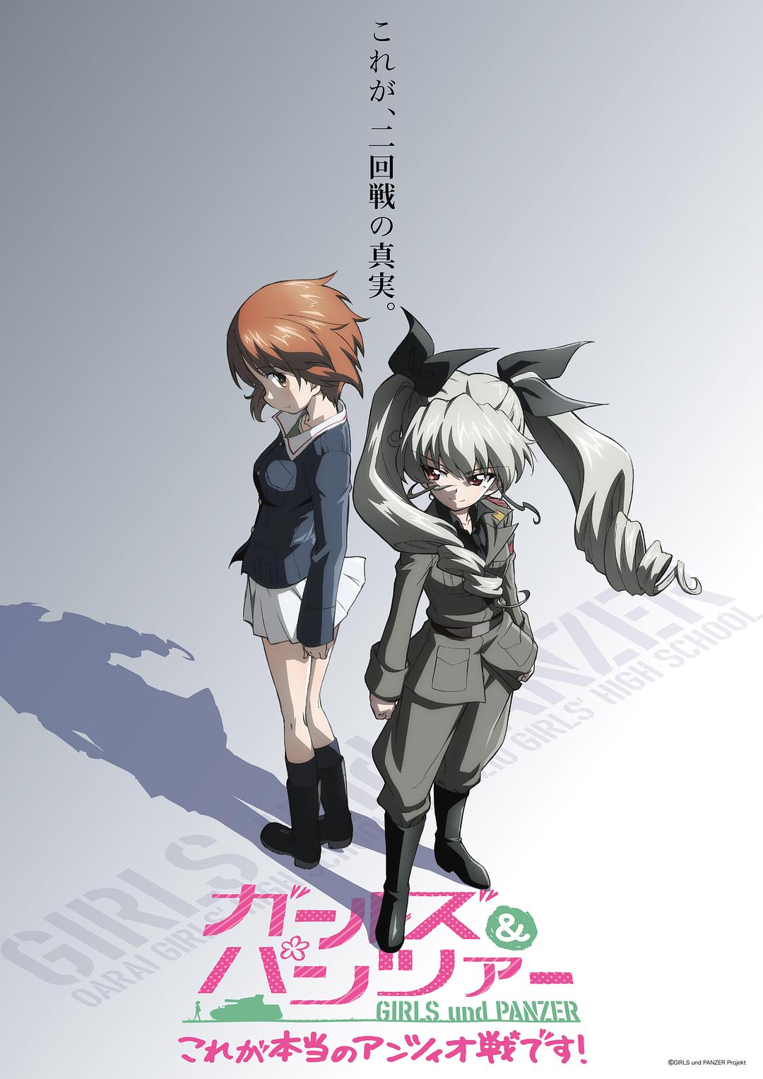 [少女与战车OVA·这次是真正的安齐奥战].Girls.und.Panzer.Kore.ga.Hontou.no.Anzio-sen.Desu!.2014.BluRay.1080p.AVC.DTS-HD.MA.5.1-SweetDreamDay [ 42.45G]