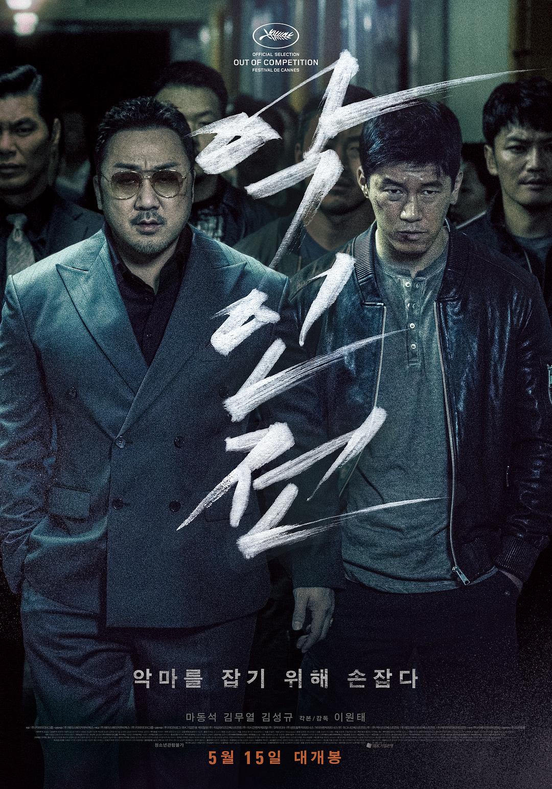 [ 恶人传/恶霸‧魔警‧杀人狂(港)/极恶对决(台)  ][DIY简繁字幕] The Gangster the Cop the Devil 2019 1080p KOR Blu-ray AVC DTS-HD MA 5.1-Soul@OurBits    [41.43 GB]-1.jpg