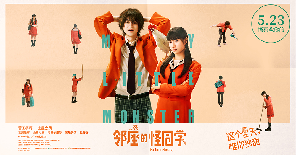 [邻座的怪同学].My.Little.Monster.2018.Disc1.BluRay.1080p.AVC.TrueHD.5.1-KONBANz [36.08G]-3.jpg