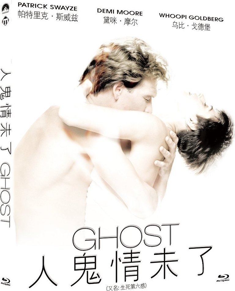 [人鬼情未了].Ghost.1990.BluRay.1080p.AVC.TrueHD.5.1-KiFFLOM [37.13G]-4.jpg