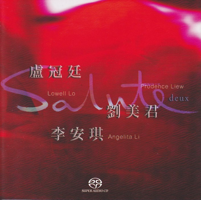 卢冠廷  刘美君  李安琪-《Salute Deux》香港 DSD DFF   1.7G-5.jpg