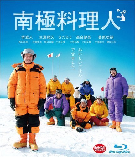 [ 南极料理人 / The Chef of South Polar  ]  [DIY简繁特效字幕]  Nankyoku Ryorinin 2009 1080p JPN Blu-ray AVC LPCM 2.0-Fantasymao@OurBits    [37.76 GB ]