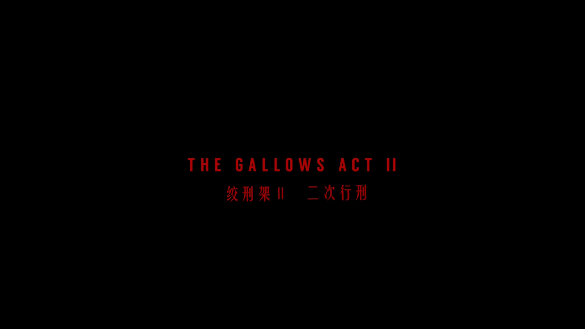 [ 绞刑架2:二次行刑 ] [DIY简繁双语字幕] The Gallows Act II 2019 Blu-ray 1080p AVC DTS-HD MA 5.1-wezjh@OurBits     [44.7 GB ]-2.jpg