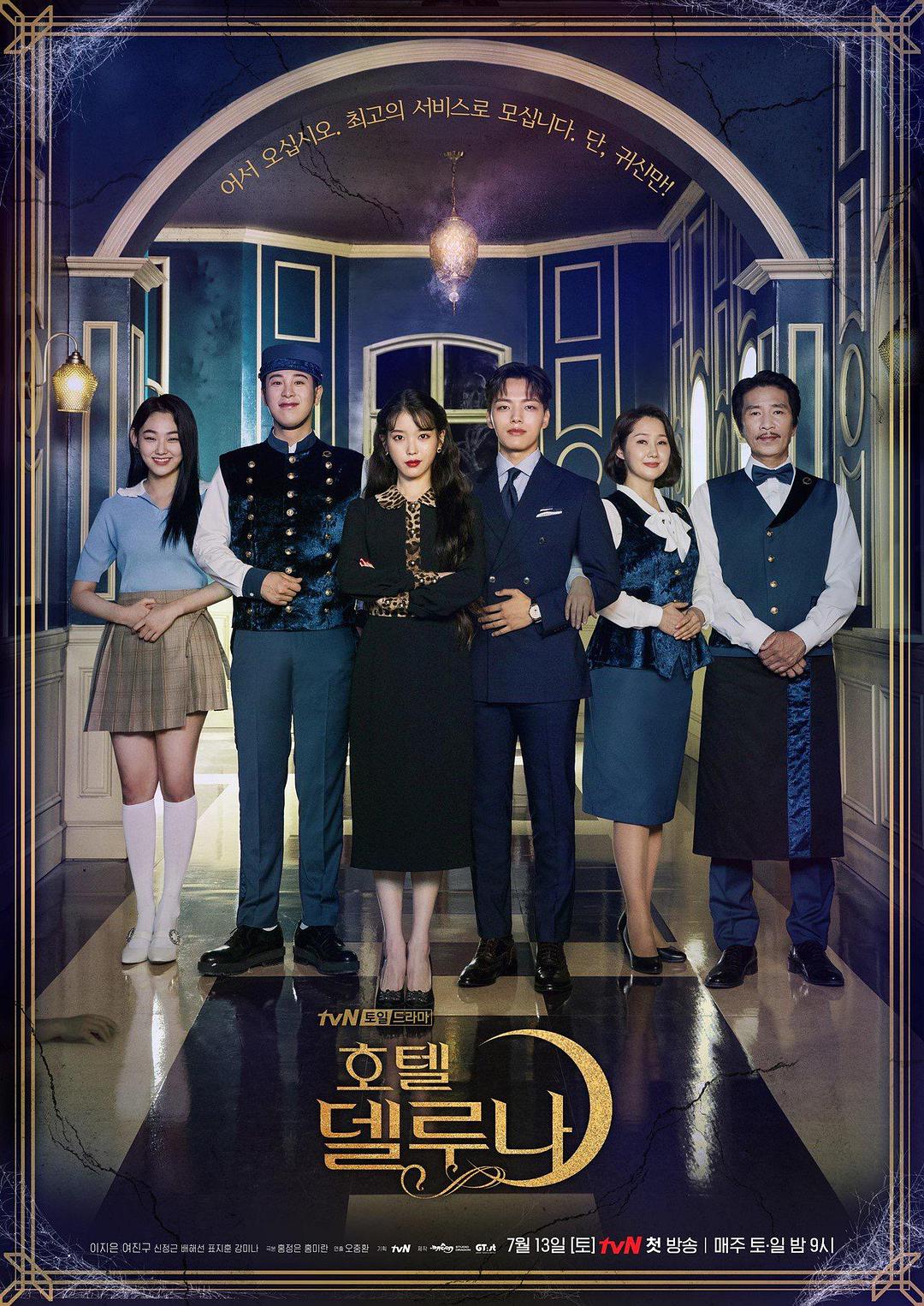 [德鲁纳酒店/ 月之酒店/호텔 델루나 碟三]「DIY 官譯繁简中字」Hotel Del Luna 2019 1080p KOR D3 Blu-ray AVC LPCM 2.0-DIY@TTG [34.85 GB]-1.jpg