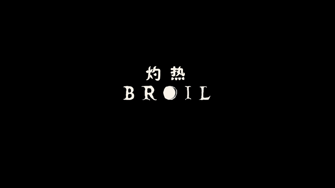 [ 灼热 ]  [DIY简繁+简繁英双语特效字幕] Broil 2020 Blu-ray 1080p AVC DTS-HD MA5.1-lingfriendly@OurBits    [21.01 GB]-10.png