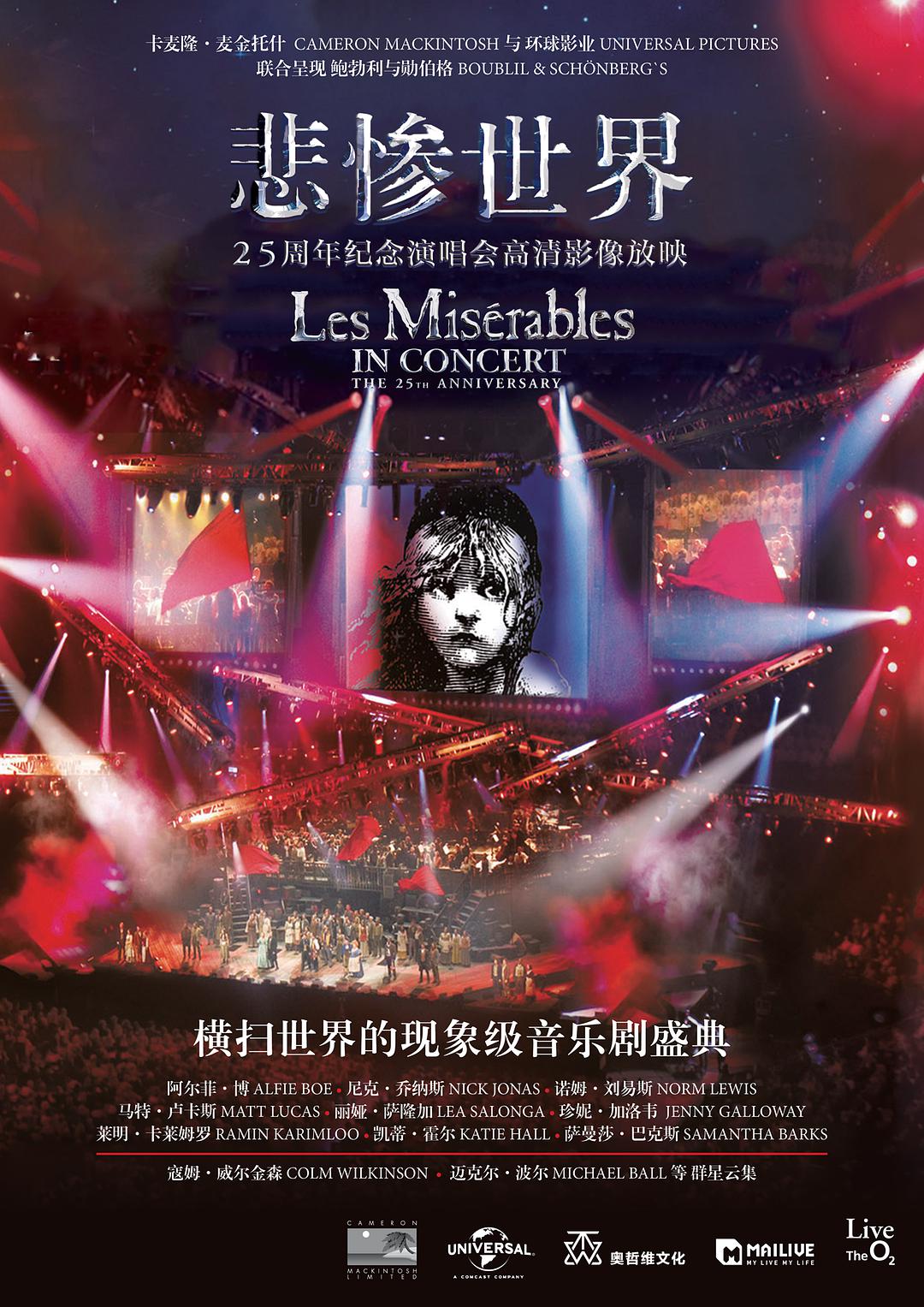 [悲惨世界：25周年纪念演唱会 DIY双语字幕]Les Miserables In Concert The 25th Anniversary 2010 Blu-ray 1080p VC-1 DTS-HD MA 5.1-DIY@Ryu [44.40 GB]-1.jpg