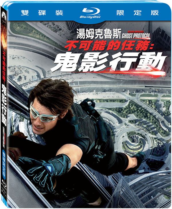 [ 碟中谍4/不可能的任务：鬼影行动 ]  [DIY次时代国配+简繁双语字幕] Mission Impossible IV Ghost Protocol 2011 Blu-ray 1080p AVC DTS-HD MA 7.1-Pete@HDSky    [46.77 GB]-1.jpg