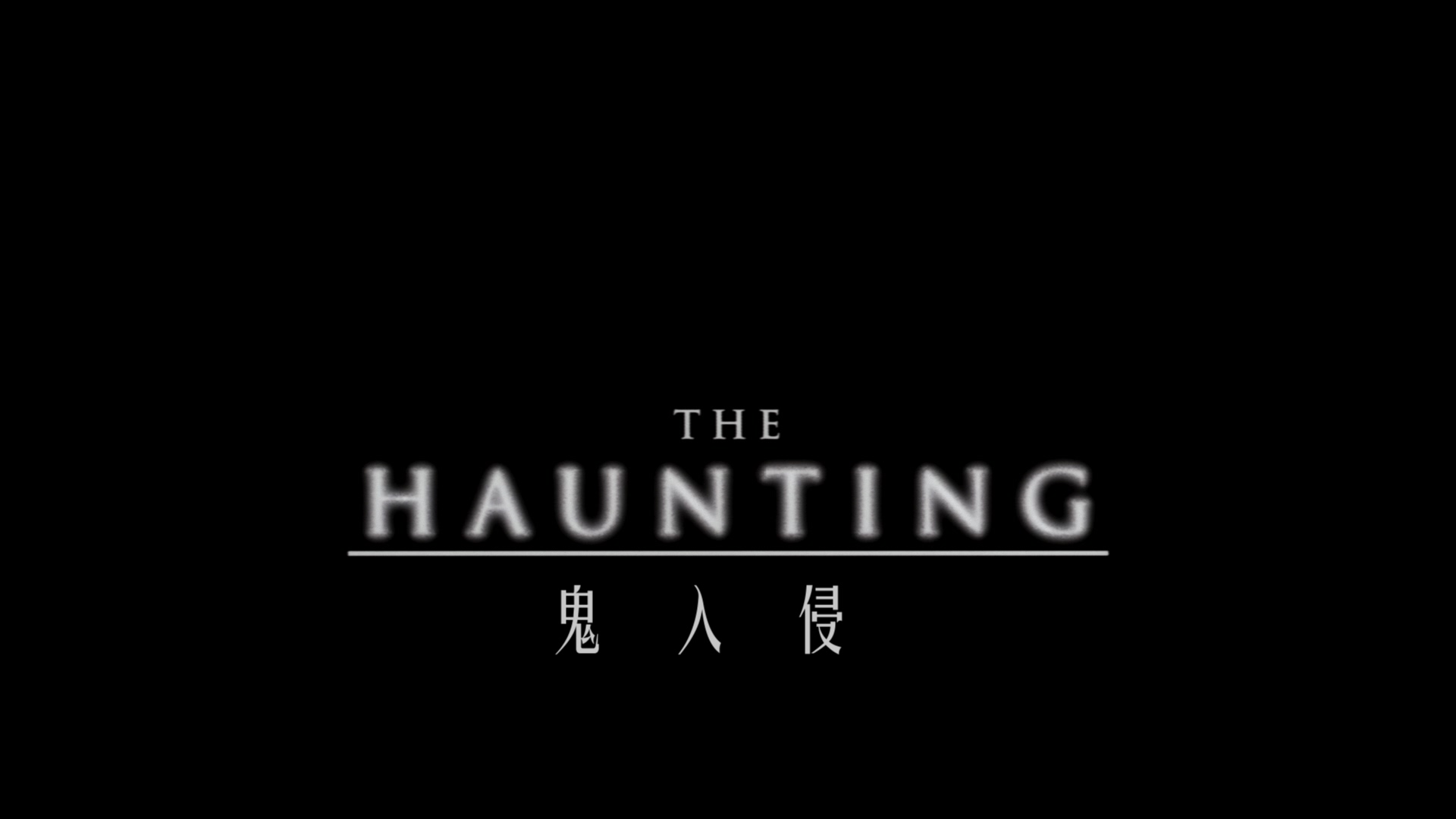 鬼入侵 / 邪屋[DIY简繁双语字幕] 音效测试必备 The Haunting 1999 1080p Blu-ray AVC TrueHD 5.1-wezjh@OurBits [41.12GB]-2.jpg