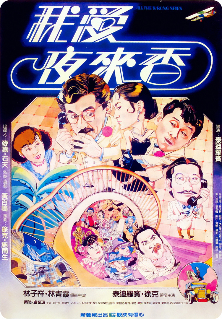 [我爱夜来香].All.The.Wrong.Spies.1983.BluRay.1080p.AVC.TrueHD.5.1-MTeam    23.07G-2.jpg