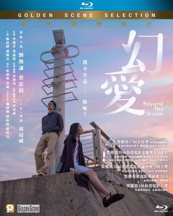 [幻爱].Beyond.the.Dream.2019.BluRay.1080p.AVC.TrueHD.7.1-MTeam    22.29G-1.jpg