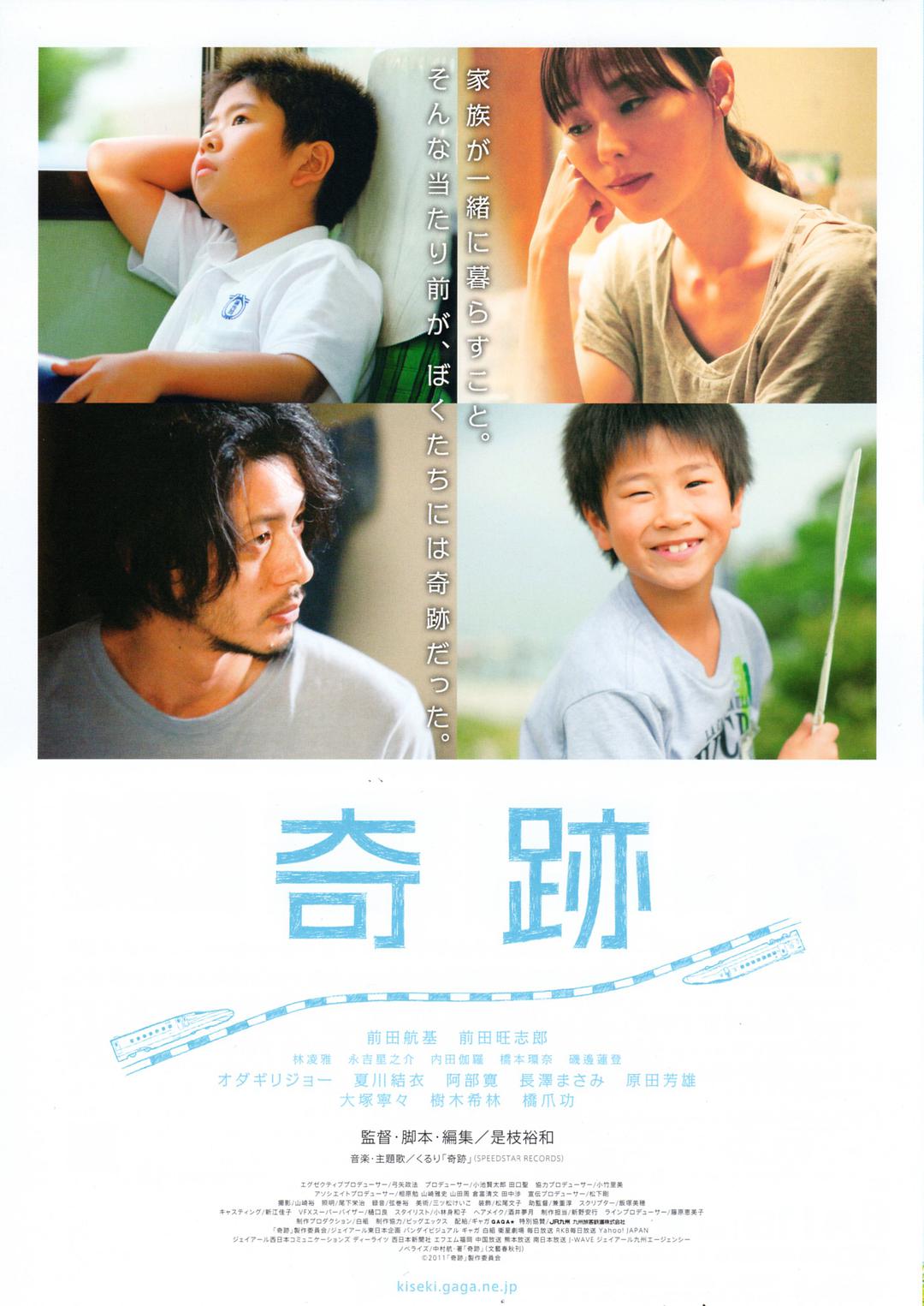 奇迹 [英箭影版][DIY港台双版官方中字、花絮中字]I.Wish.2011.Arrow.Blu-ray.1080p.AVC.LPCM.2.0@xwkblucook#643[44.67 GB]-1.jpg