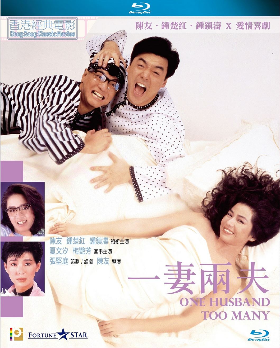 一妻两夫[香港經典電影系列]一妻兩夫 (1988) 国粵音軌 簡繁中字 One Husband Too Many 1988 Blu-ray 1080p AVC TrueHD 5.1-MTeam[22.43GB]-1.jpg