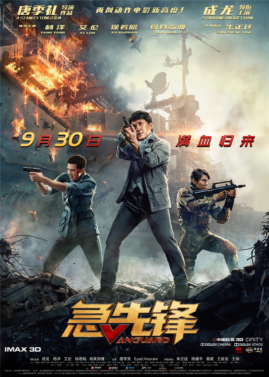 [急先锋].Vanguard.2020.BluRay.1080p.AVC.TrueHD.5.1-Pete@HDSky     24.6G-2.jpg