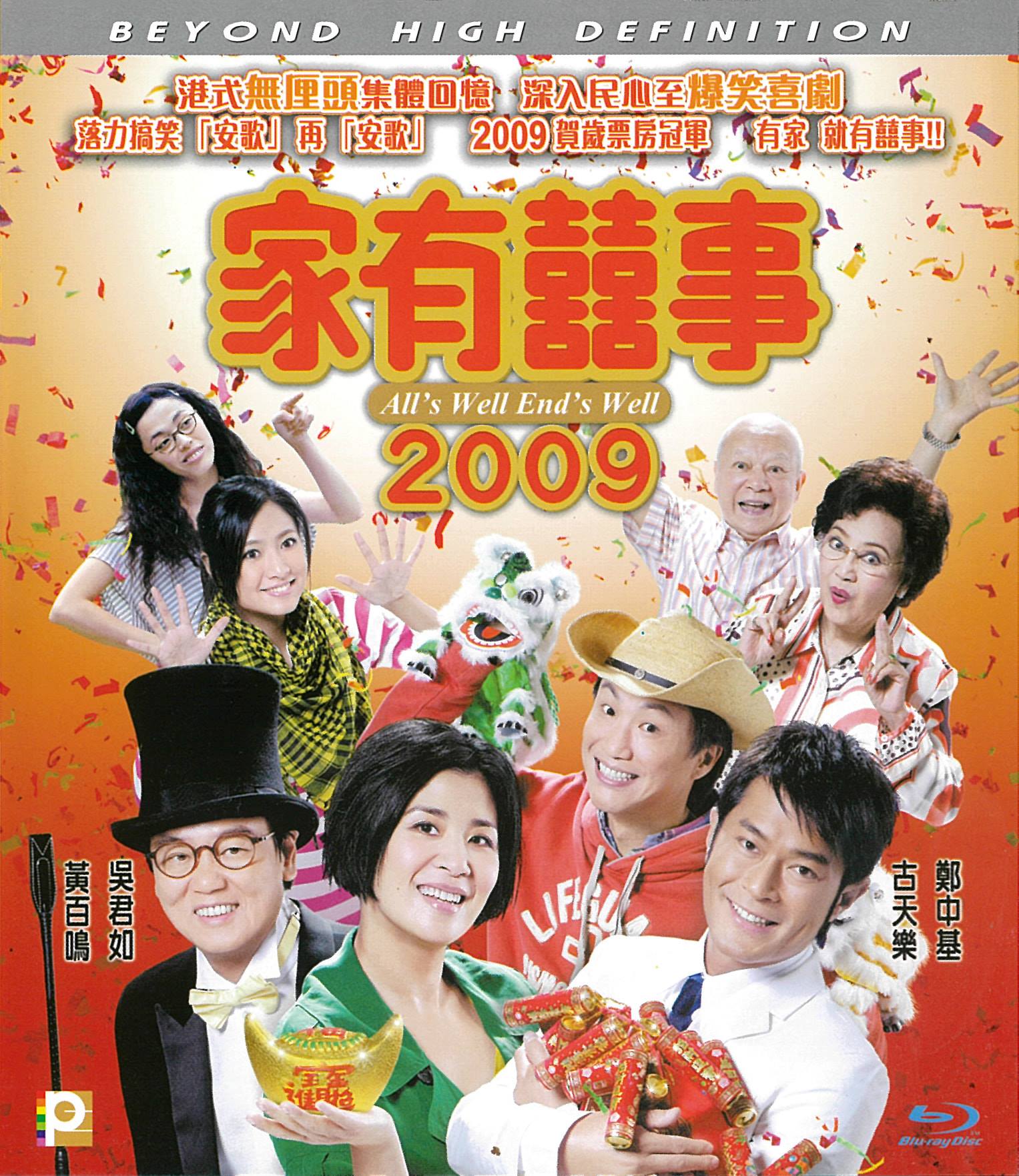 [家有喜事2009].All's.Well,End's.Well.2009.2009.HKG.BluRay.1080p.AVC.DTS-HD.MA.5.1-Dave  21.32G-1.jpg