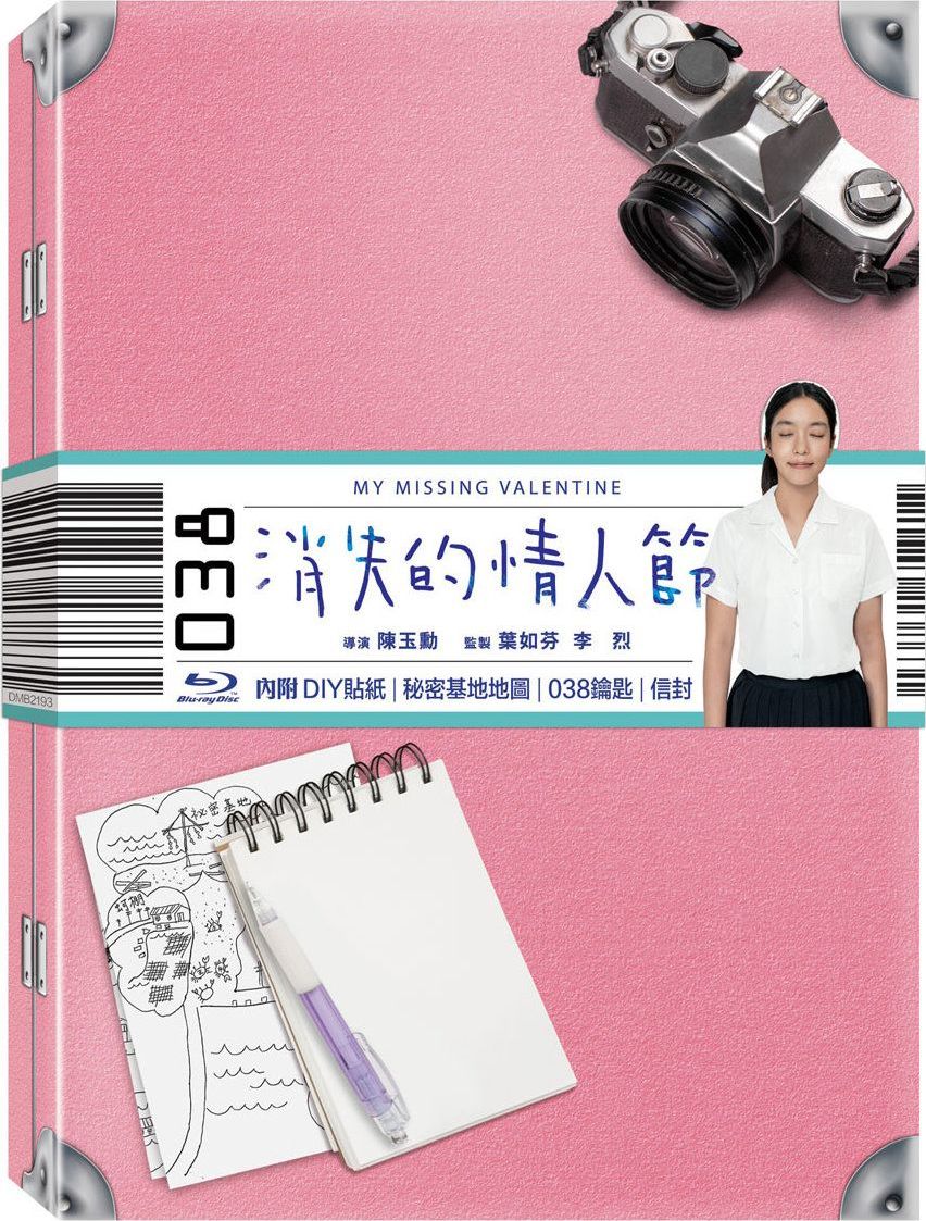 [消失的情人节].My.Missing.Valentine.2020.BluRay.1080p.AVC.DTS-HD.MA.5.1-nLiBRA 19.76G-1.jpg