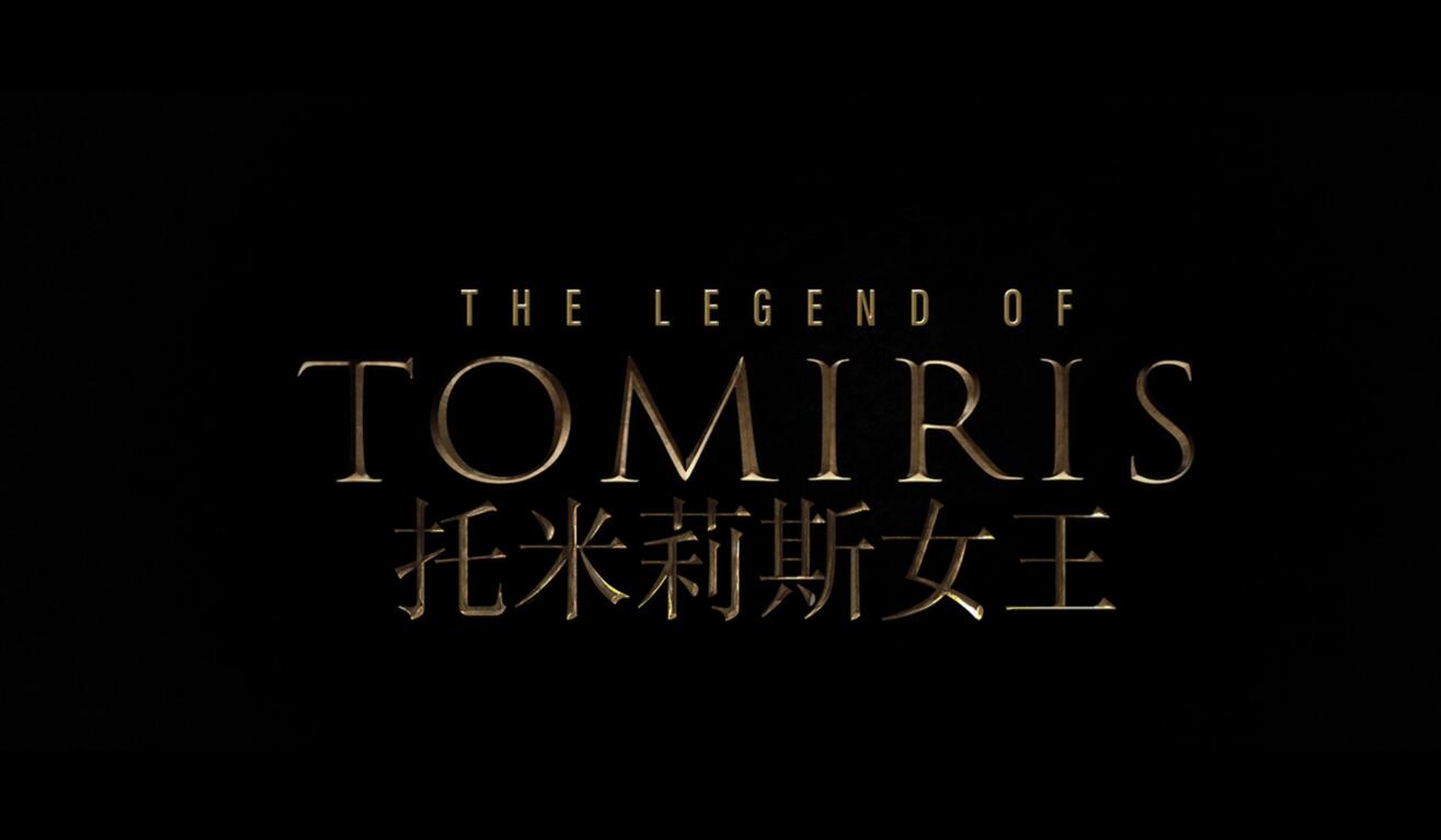 [托米莉斯女王].The.Legend.of.Tomiris.2019.BluRay.1080p.AVC.DTS-HD.MA.5.1-TMD@CMCT    41.33G-3.jpg