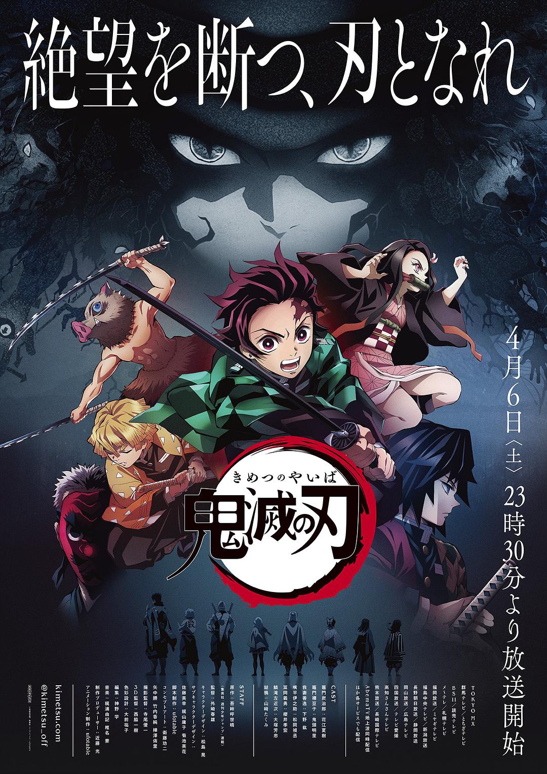 [鬼灭之刃].Kimetsu.no.Yaiba.2019.Vol.01.BluRay.1080p.AVC.LPCM.2.0-SweetDreamDay     14.9G-2.jpg