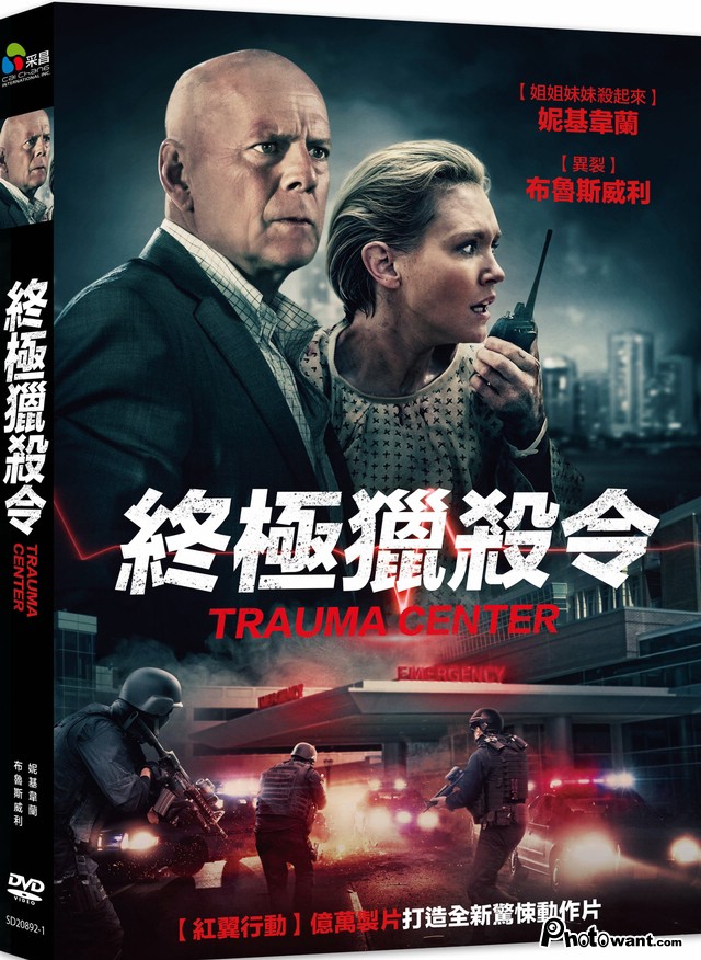 [虎胆杀机].Trauma.Center.2019.BluRay.1080p.AVC.DTS-HD.MA.5.1-Palm@MTeam     22.07G-2.jpg