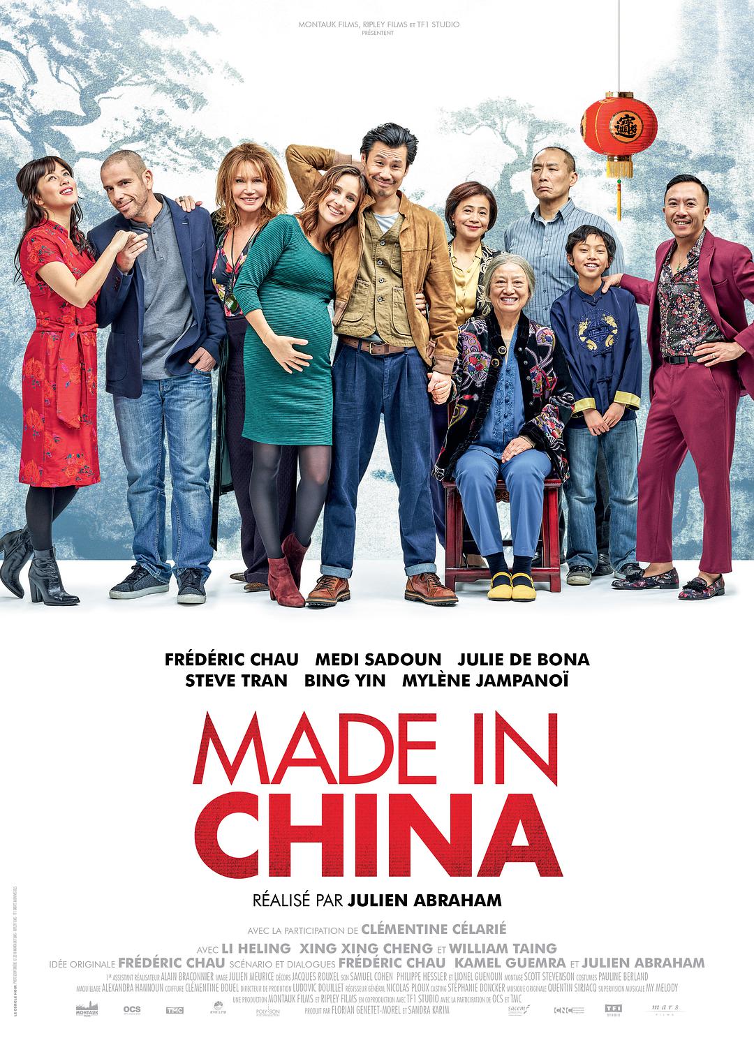 [中国制造].Made.In.China.2019.BluRay.1080p.AVC.DTS-HD.MA.5.1-F13@HDSpace    22.68G-2.jpg