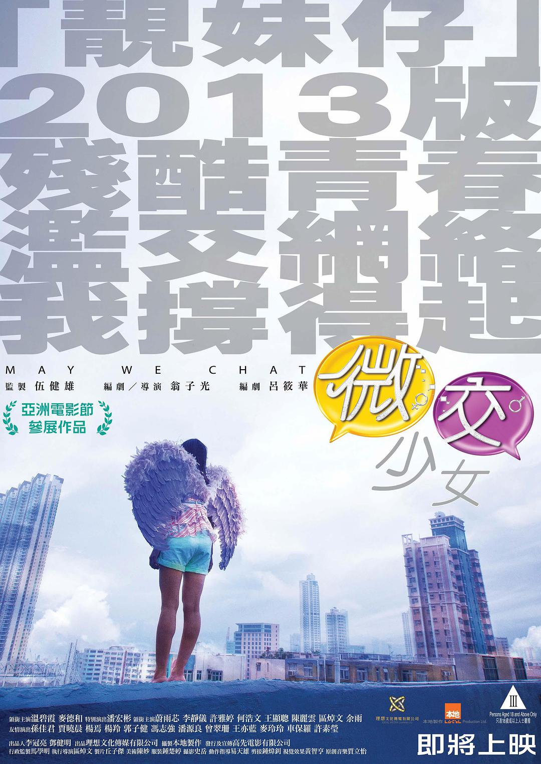 [微交少女].May.We.Chat.2014.BluRay.1080p.AVC.TrueHD.5.1-MTeam     22.83G-1.jpg