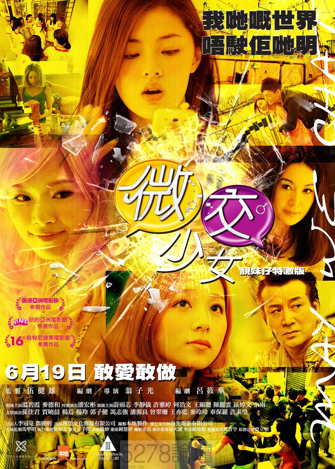 [微交少女].May.We.Chat.2014.BluRay.1080p.AVC.TrueHD.5.1-MTeam     22.83G-3.jpg