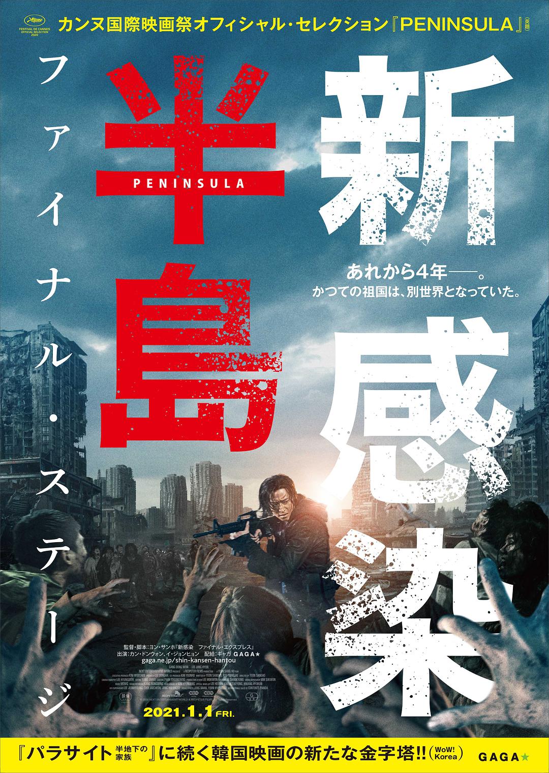 [釜山行2].Train.to.Busan.Presents.Peninsula.2020.BluRay.1080p.AVC.TrueHD.7.1-DIY@TTG      39.29G-4.jpg