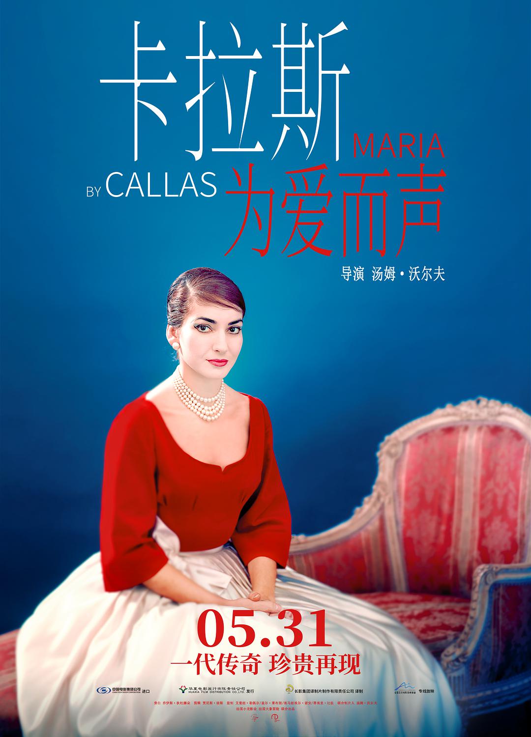 [卡拉斯：为爱而声/卡拉絲：為愛而聲(台)] 「DIY 官譯繁简中字」Maria by Callas 2017 1080p Blu-ray AVC DTS-HD MA 5.1-DIY@TTG    [32.29GB]