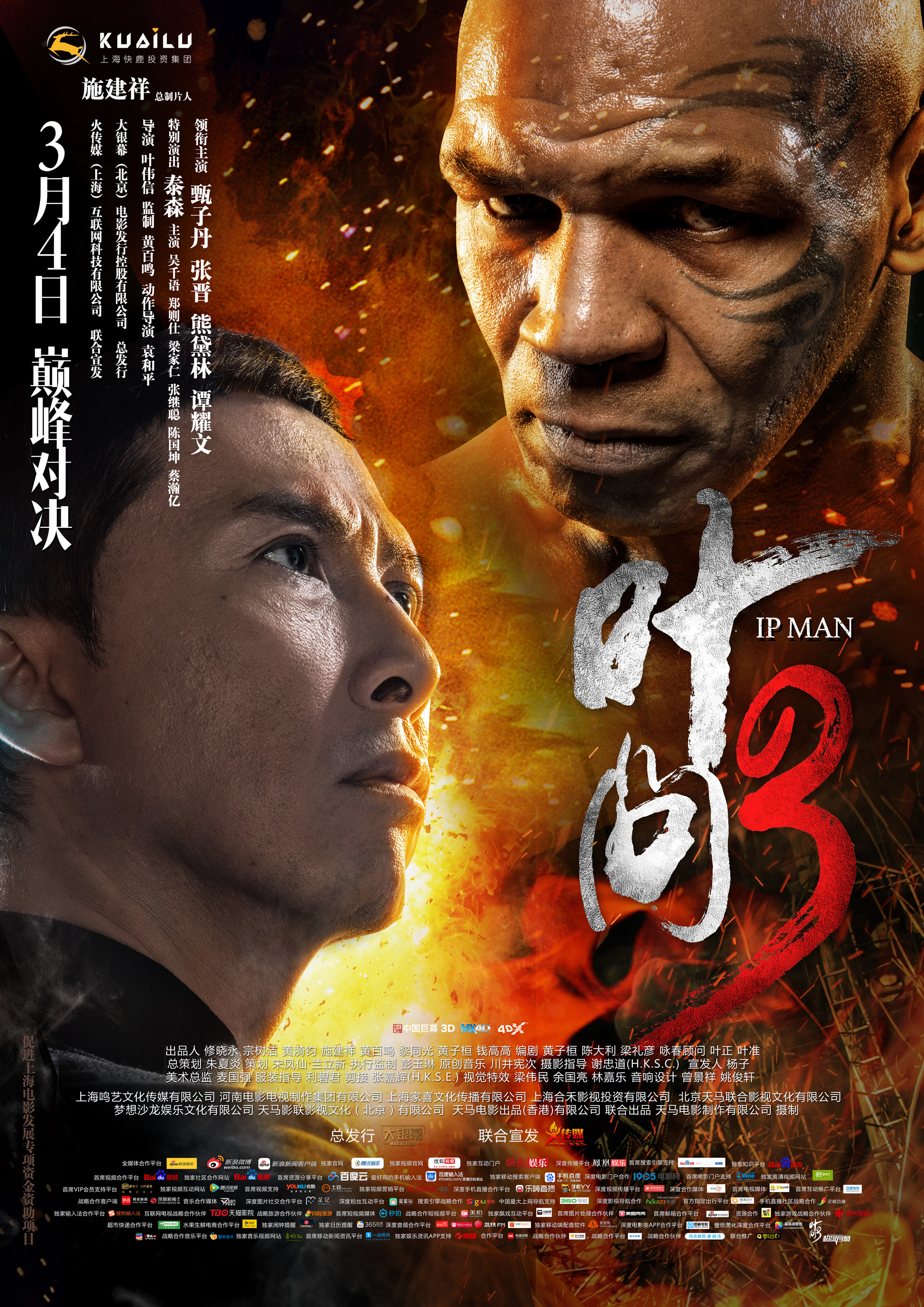 叶问3   [DIY简繁字幕/国配次世代音轨] Ip Man 3 2015 UHD BluRay 2160p HEVC TrueHD Atmos 7 1-AA@OurBits[53.7GB]