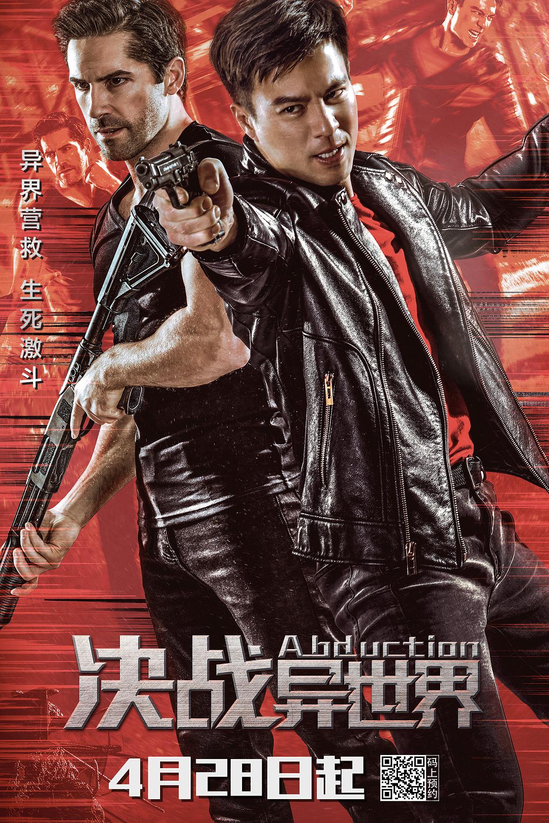 [生死鬼蜮／决战异世界]「DIY 官譯繁简中字」Abduction 2019 1080p GER Blu-ray AVC DTS-HD MA 5.1-003@TTG[20.64GB]-1.jpg