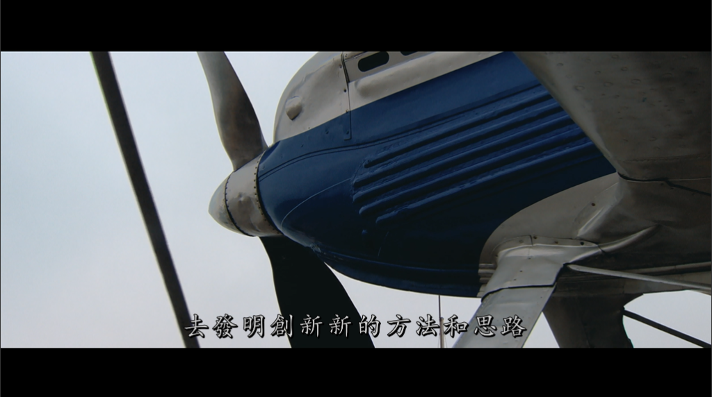 [喷火式战斗机]*纪录片*DiY简繁中字Spitfire 2018 1080p GBR Blu-ray AVC DTS-HD MA 5.1-003@TTG[37.35GB]-2.png