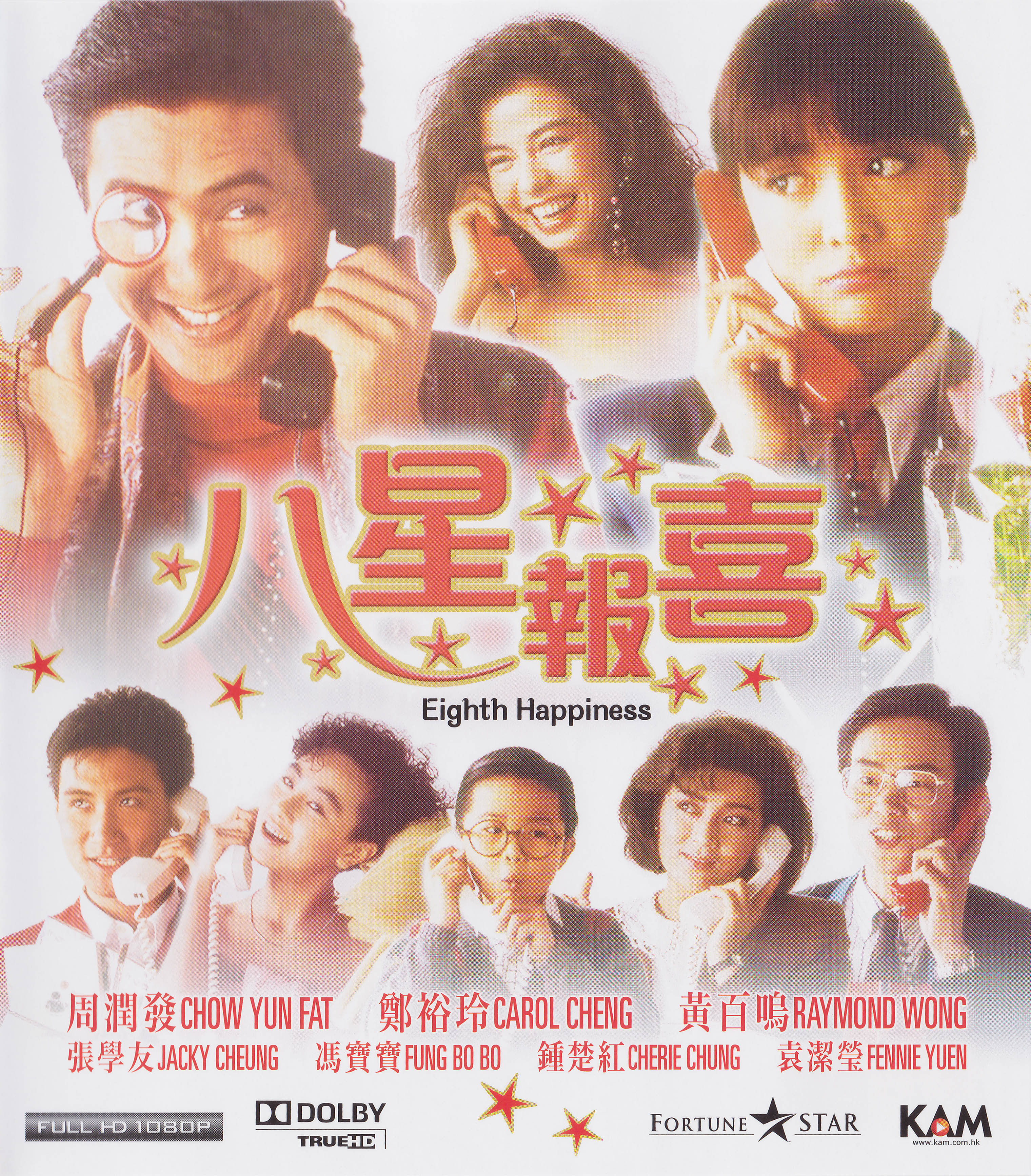 [八星报喜] 港版原盘 国粤双语 繁英字幕Eighth Happiness 1988 HKG Blu-ray 1080p AVC TrueHD 7.1-doraemon[22.45GB]