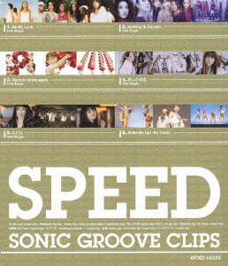 [SPEED MUSIC CLIP DIY简繁中字 V2版]SPEED SONIC GROOVE CLIPS AVC LPCM 2.0 [30.01GB]-1.jpg