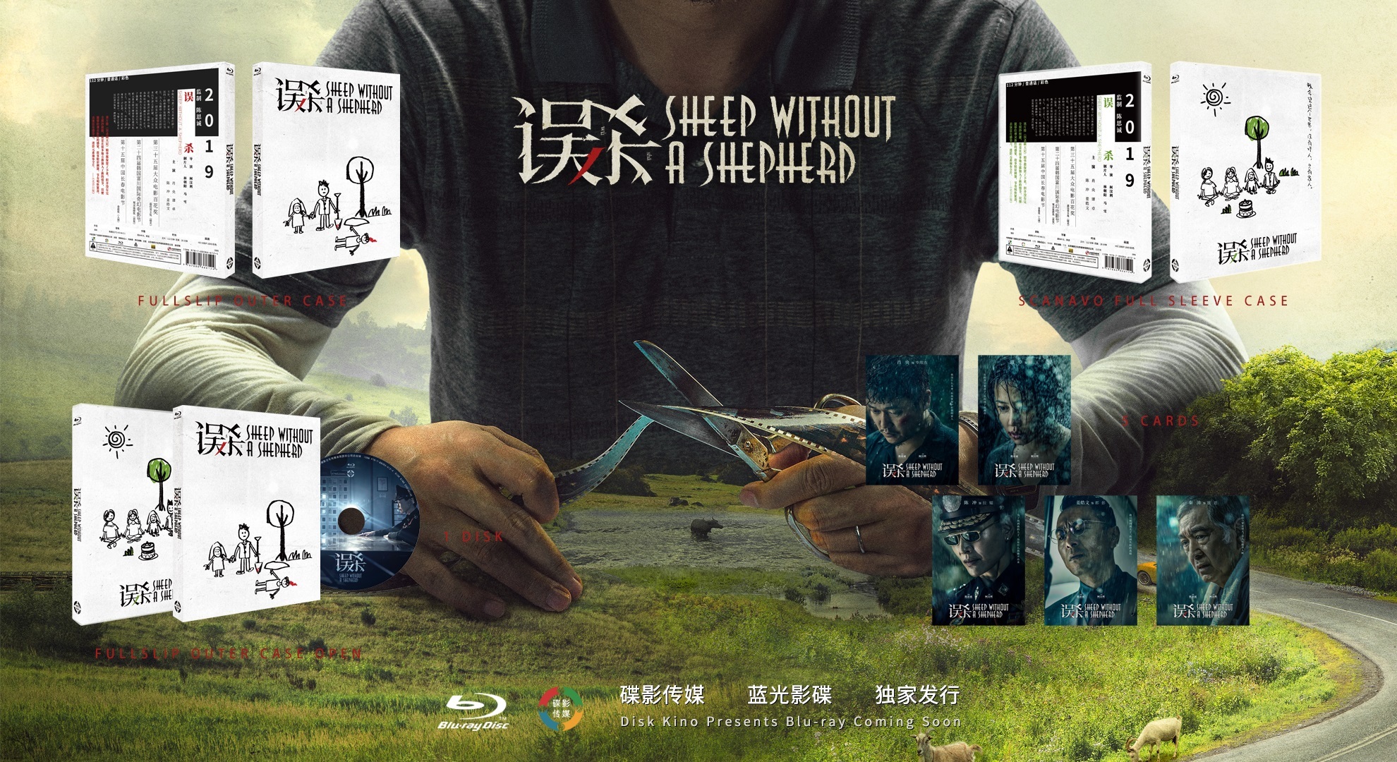 误杀 / 误杀瞒天记中国版 [DIY简繁中字] Sheep Without A Shepherd 2019 1080p Blu-ray AVC DTS-HD MA 5.1-lingfriendly@OurBits[43.01GB]