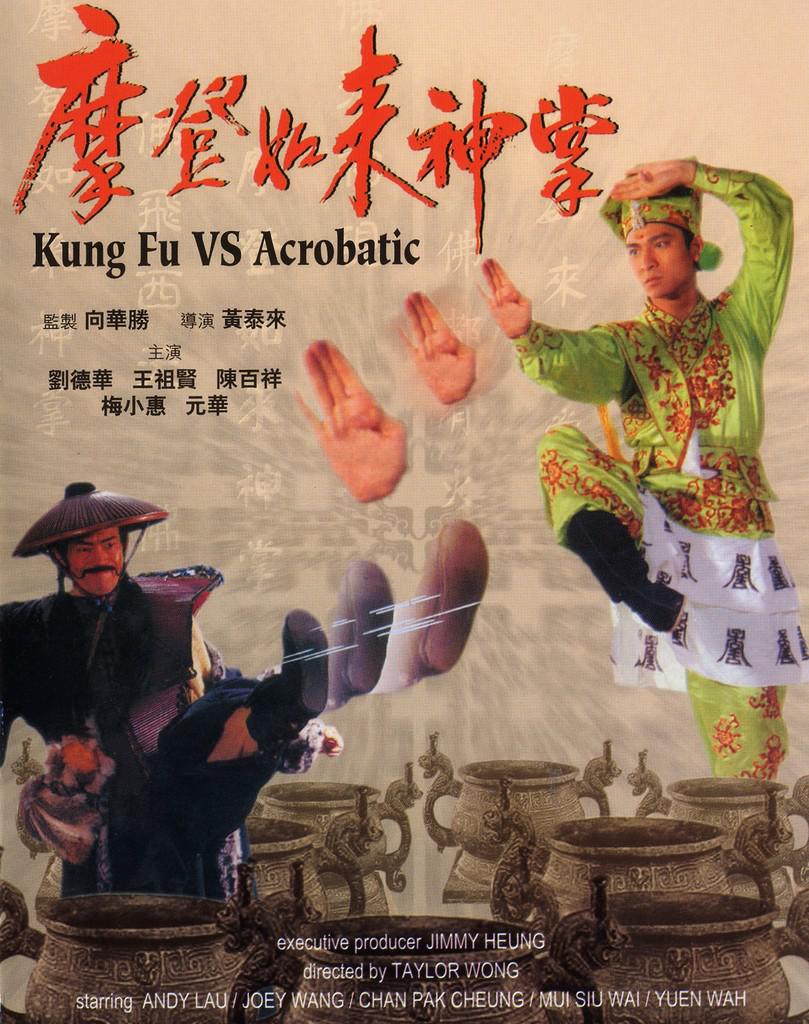 摩登如来神掌 [港版原盘国粤双语+简繁中字] Kung Fu VS Acrobatic 1990 Blu-ray 1080p AVC TrueHD 5.1-MTeam[22.75GB]