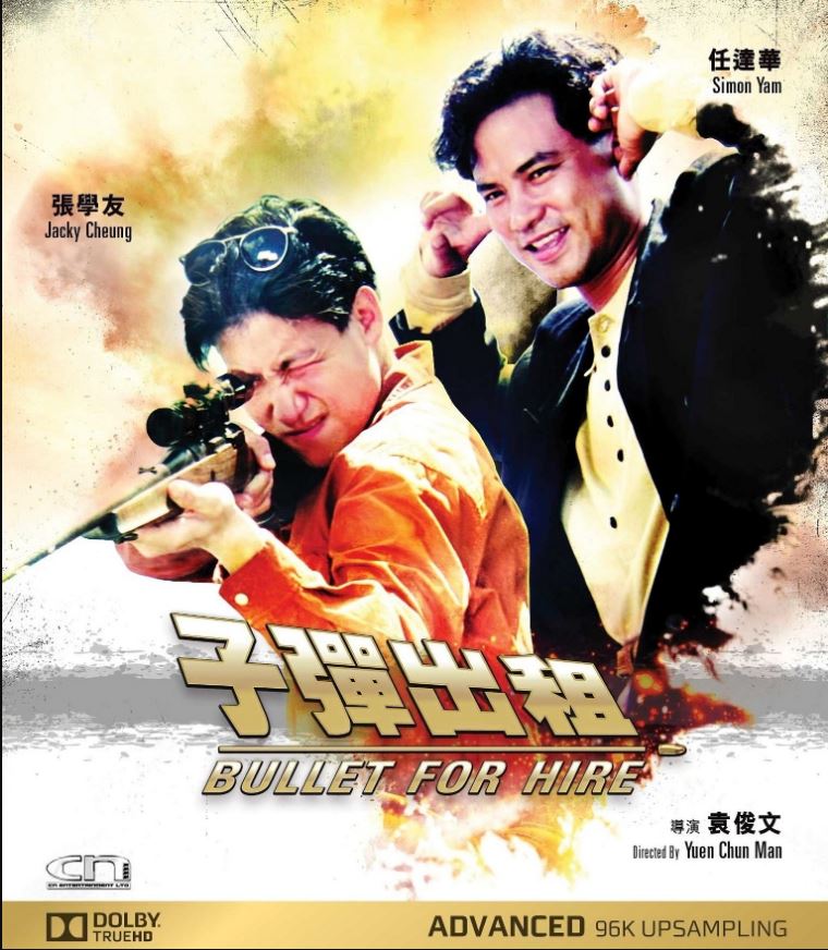 子彈出租 (1991) 国粵音軌 簡繁中字 Bullet for Hire 1991 Blu-ray 1080p AVC TrueHD 5.1-MTeam[22.28GB]-1.jpg