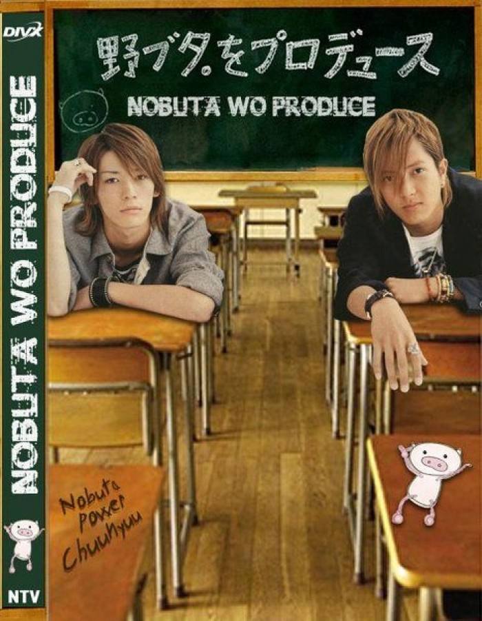 [野猪大改造].Nobuta.wo.produce.2005.Disc1.JPN.BluRay.1080i.AVC.LPCM.2.0-Kirsun      45.22G-2.jpg