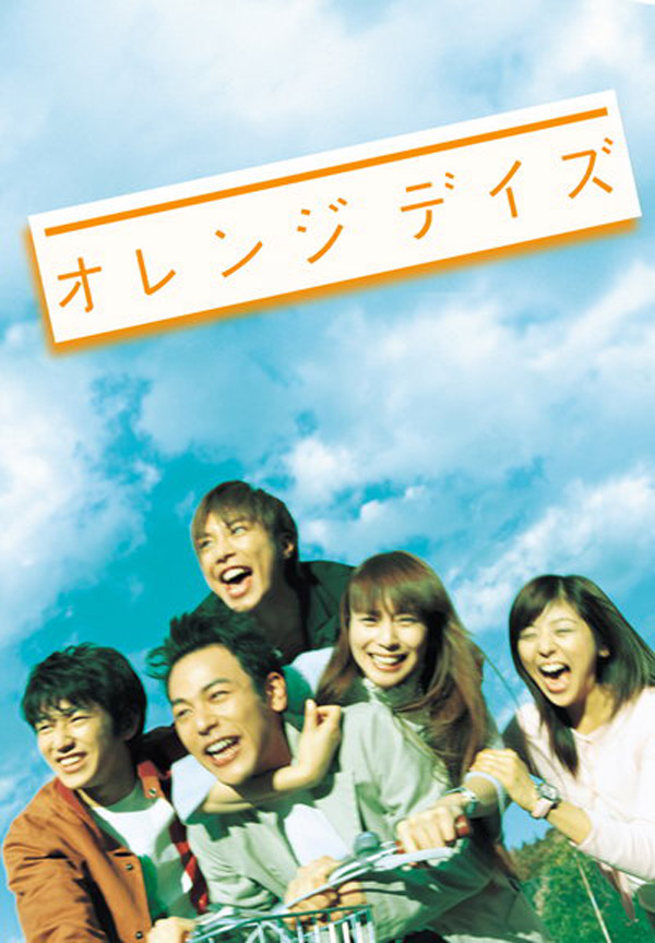 [橙色岁月].Orange.Days.2004.Disc1.BluRay.1080i.AVC.LPCM.2.0-TTG     42.97G-1.jpg