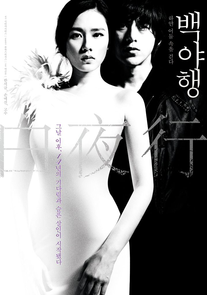 [白夜行].White.Night.2009.BluRay.1080p.AVC.DTS-HD.MA.5.1-DIY@TTG     35.77G-1.jpg