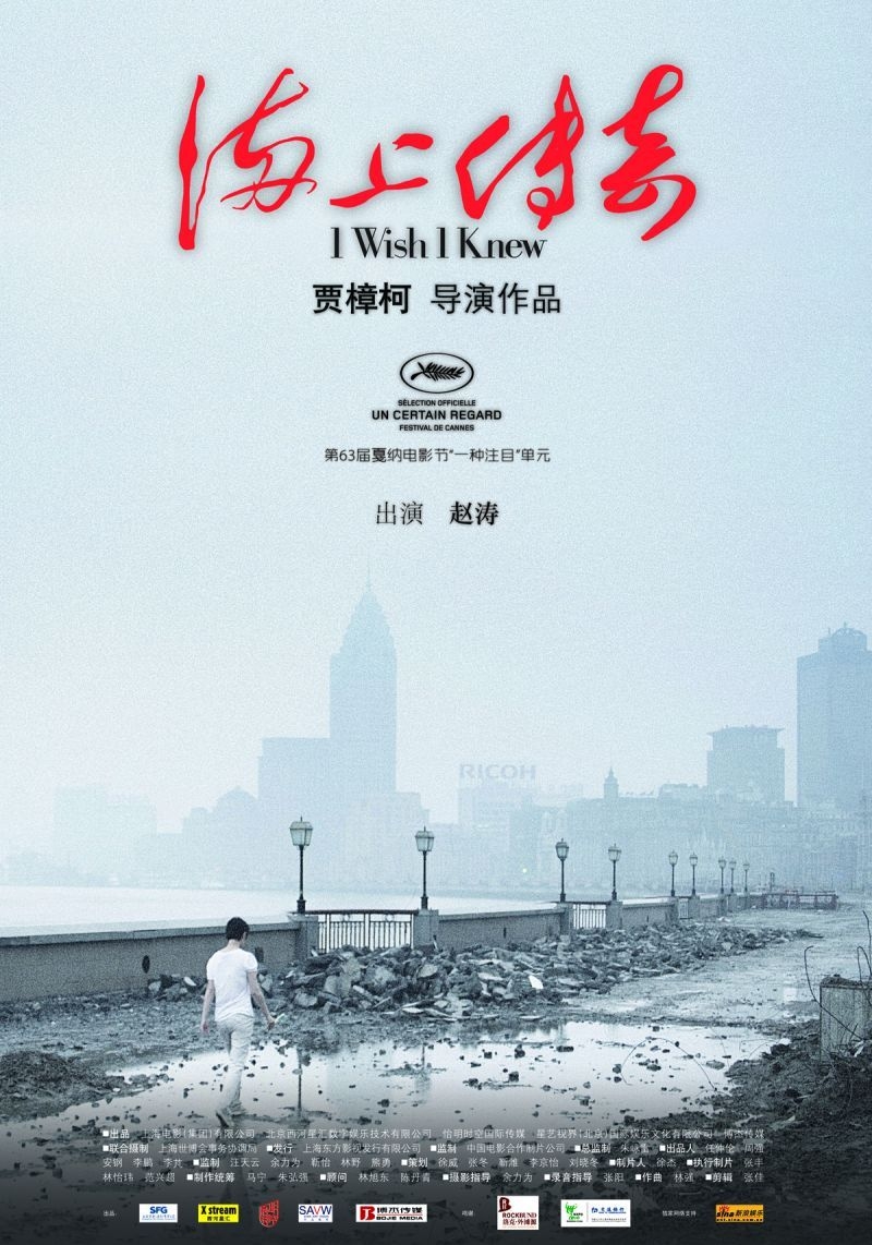 [海上传奇].I.Wish.I.Knew.2010.CHN.BluRay.1080p.AVC.TrueHD.5.1-Doraemon     19.89G-2.jpg